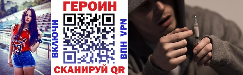 ГЕРОИН Heroin  Сольвычегодск 